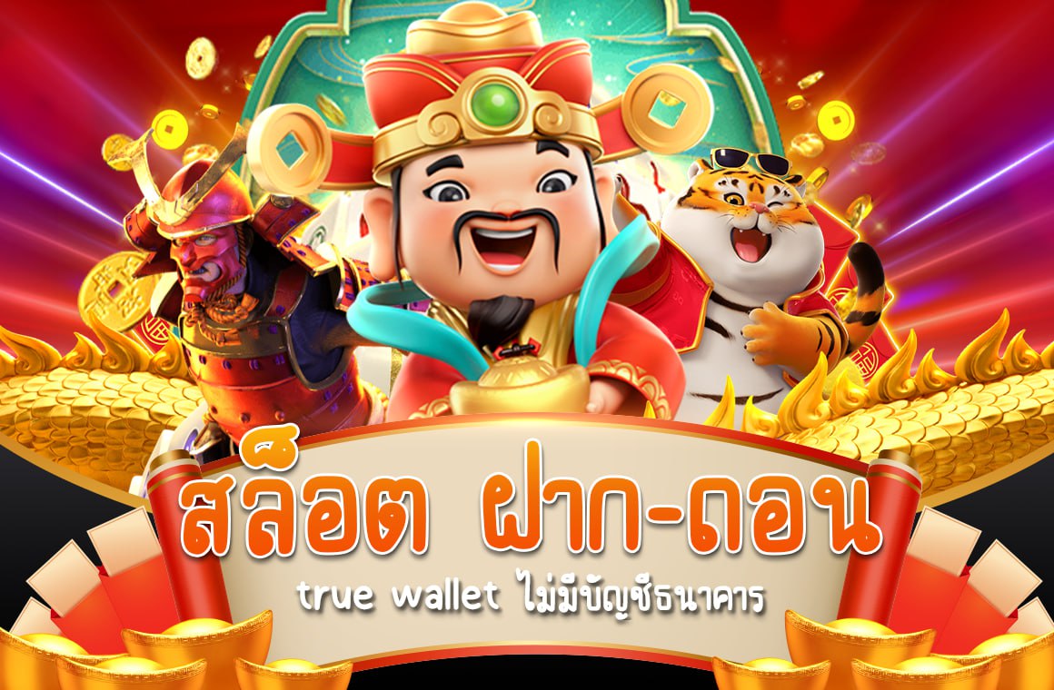 สล็อตวอเลท