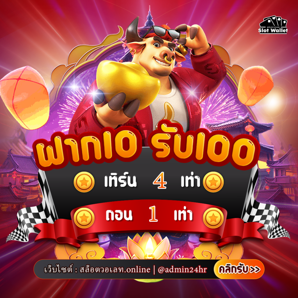 สล็อตวอเลท