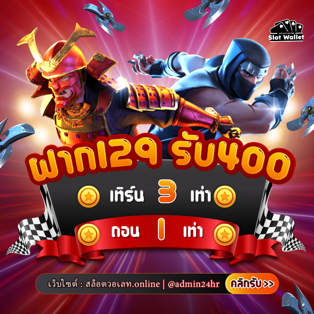 สล็อตวอเลท