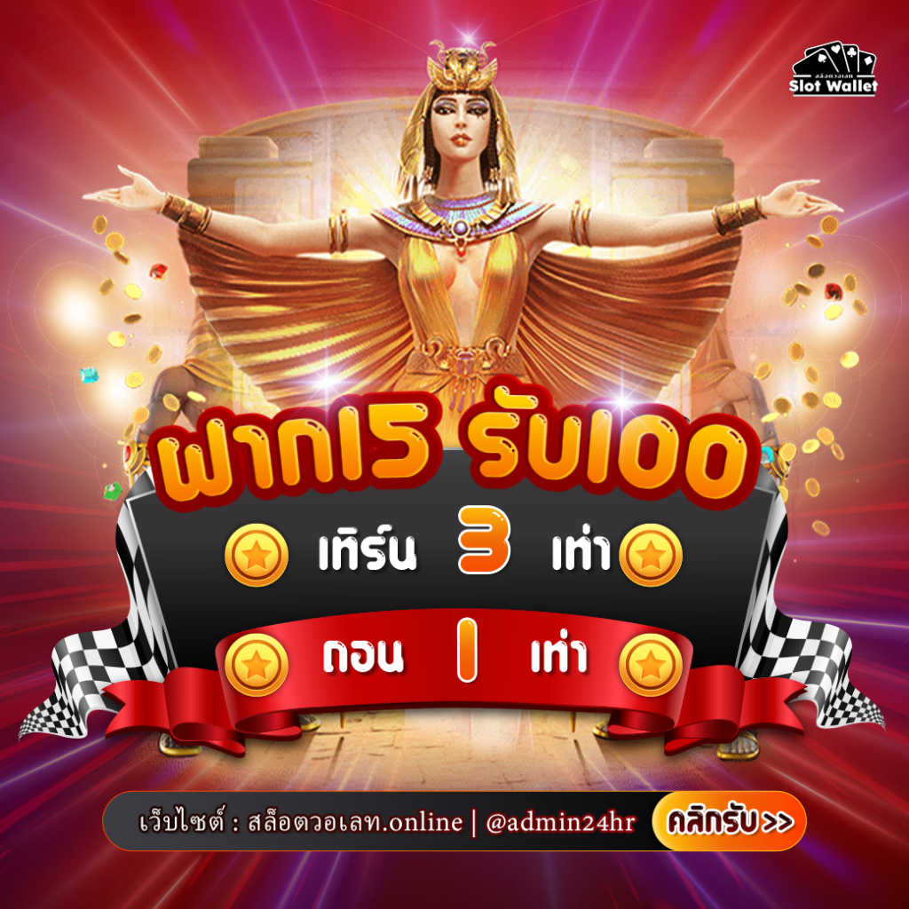 สล็อตวอเลท
