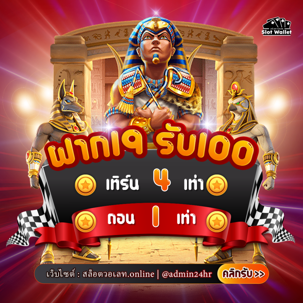 สล็อตวอเลท