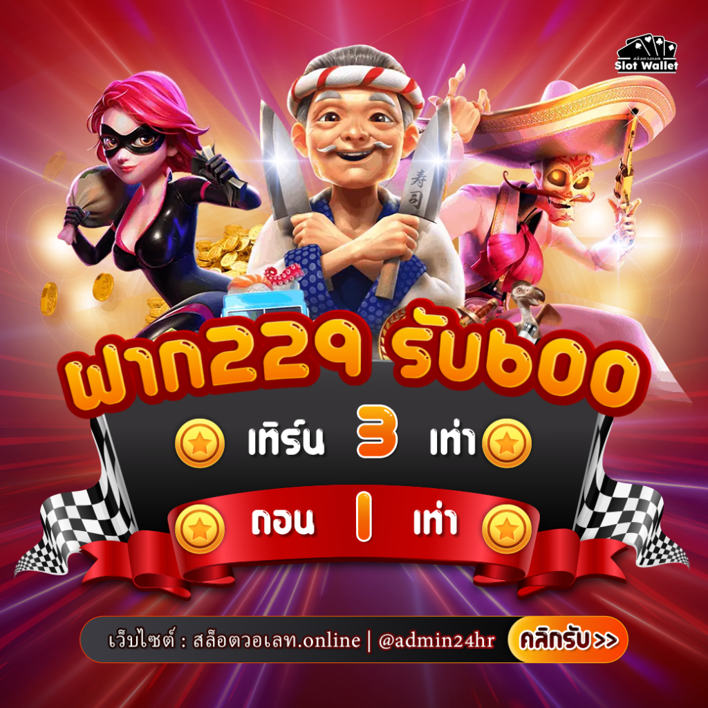 สล็อตวอเลท