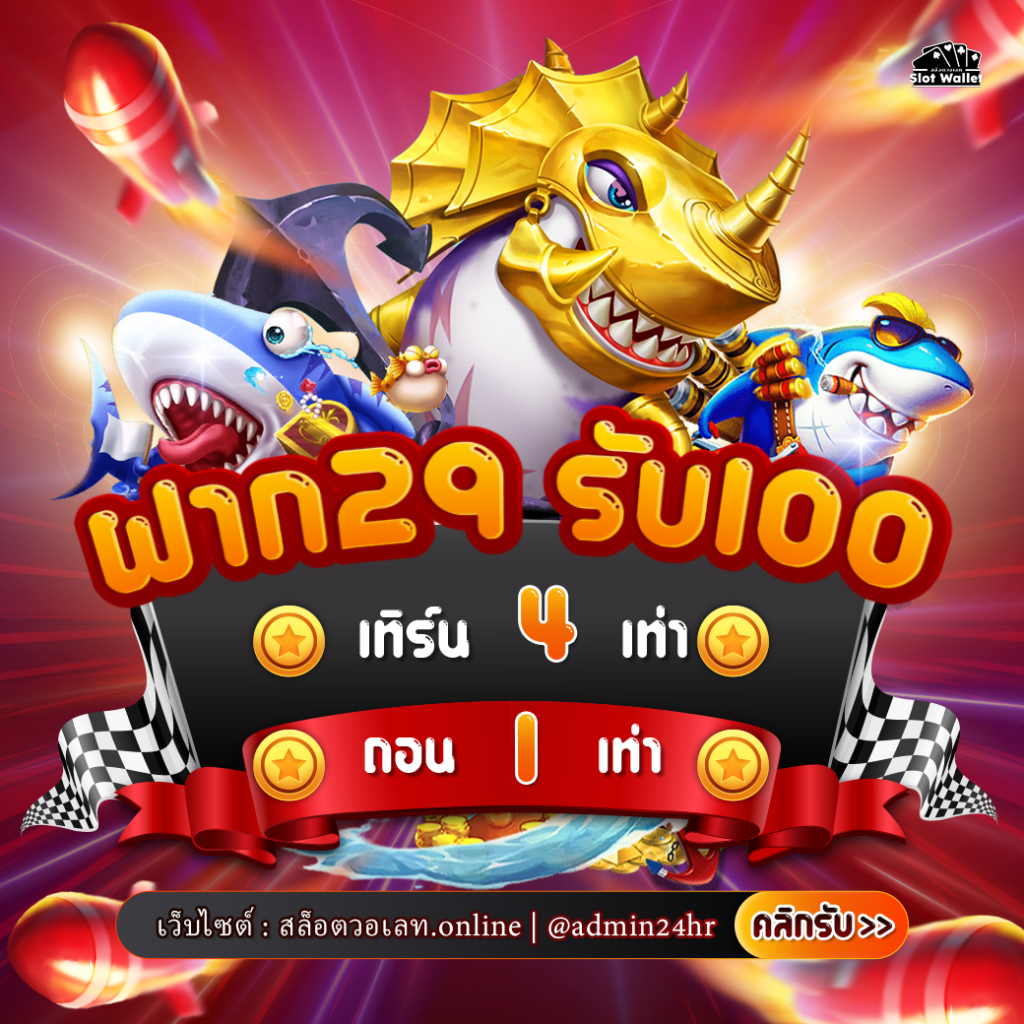 สล็อตวอเลท