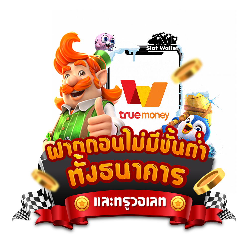 สล็อตวอเลท