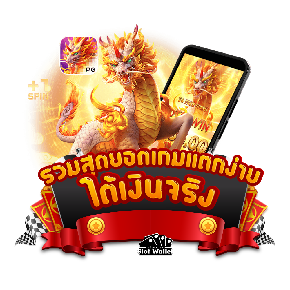 สล็อตวอเลท