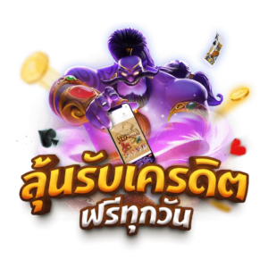 สล็อตวอเลท